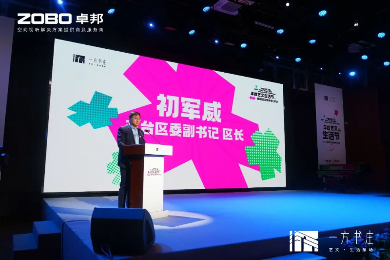 3豐臺(tái)發(fā)展伙伴ZOBO卓邦助力豐臺(tái)區(qū)城市更新建設(shè)丨助力打造“一方書莊”，以公共文化服務(wù)新生態(tài)為方莊注入新生