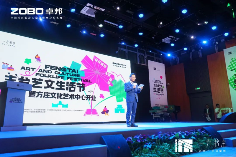 4豐臺(tái)發(fā)展伙伴ZOBO卓邦助力豐臺(tái)區(qū)城市更新建設(shè)丨助力打造“一方書莊”，以公共文化服務(wù)新生態(tài)為方莊注入新生