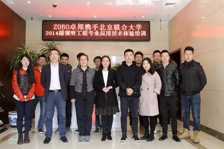 卓邦培訓 ▎北京聯(lián)合大學視聽工程在ZOBO卓邦進行體驗培訓
