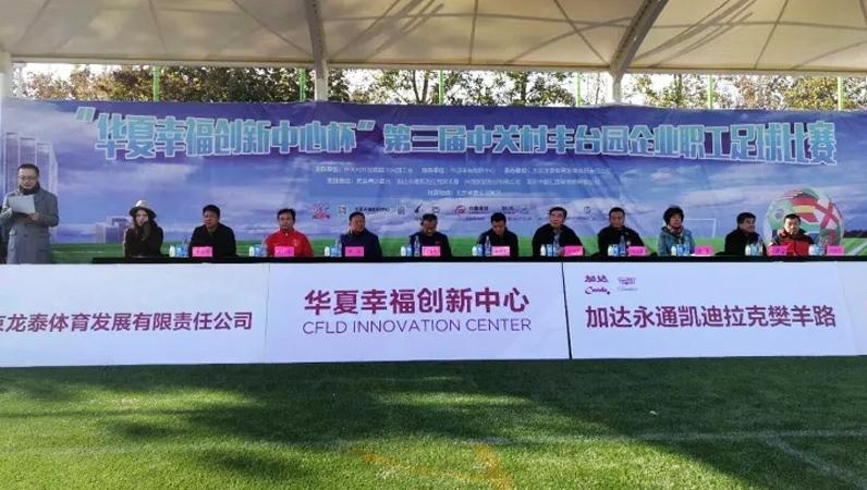 足球聯賽|ZOBO卓邦 VS 中國通號