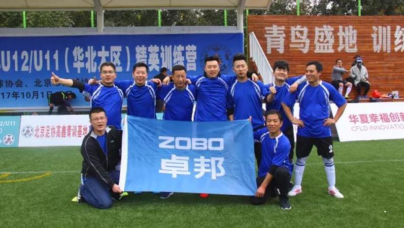 足球聯賽|ZOBO卓邦 VS 區(qū)直機關
