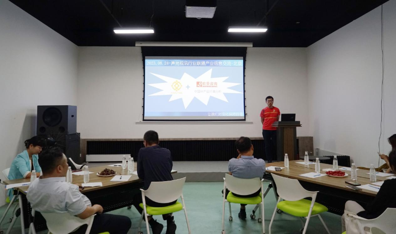 16走訪考察新會(huì)員，小組技術(shù)交流共謀發(fā)展丨ZOBO卓邦董事長(zhǎng)張新峰以北京聲光視訊行業(yè)協(xié)會(huì)會(huì)長(zhǎng)身份走訪交流