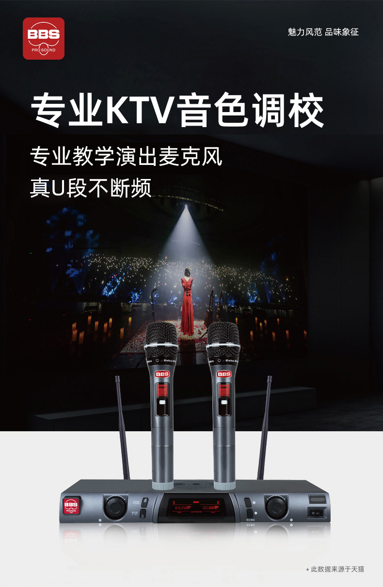 BBS娛樂話筒 U-789 舞臺演出話筒 會所高端演出話筒 KTV話筒 專用演出麥克風