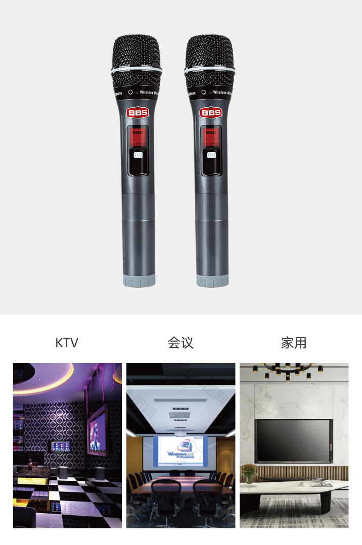 BBS娛樂話筒 VIP-888 專用演出麥克風 舞臺演出話筒 KTV話筒 會所高端演出話筒