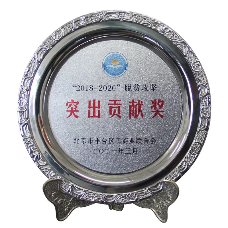 3ZOBO卓邦榮獲“2018-2020”脫貧攻堅(jiān)突出貢獻(xiàn)獎(jiǎng)，脫貧攻堅(jiān)、北京市豐臺(tái)區(qū)工商聯(lián)、萬(wàn)企幫萬(wàn)村
