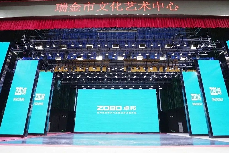 劇場(chǎng)劇院案例丨ZOBO卓邦為瑞金市文化藝術(shù)中心提供聲光電系統(tǒng)的空間視聽(tīng)解決方案及服務(wù)