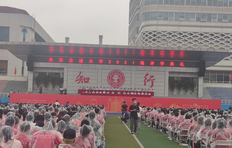 ZOBO卓邦PRS音響為北京交通大學(xué)2021新生開學(xué)典禮保駕護航
