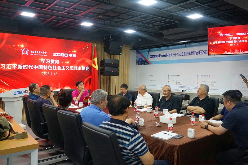 22中國舞臺(tái)美術(shù)學(xué)會(huì)在ZOBO卓邦舉辦“關(guān)于新時(shí)期音響未來發(fā)展趨勢”主題座談研討會(huì)