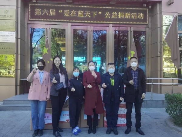 黨建 公益為民丨ZOBO卓邦第六屆“愛在藍天下”公益捐贈