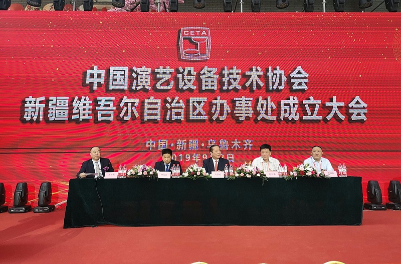 卓邦應(yīng)邀出席中國演藝設(shè)備技術(shù)協(xié)會(huì)新疆辦事處成立暨技術(shù)交流大會(huì)