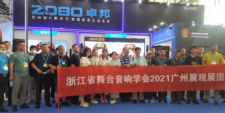 ZOBO卓邦攜重磅產(chǎn)品亮相2021廣州展覽會(huì)，參展首日盛況曝光！1351