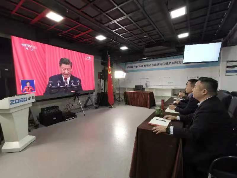 ZOBO卓邦組織全體黨員及員工代表集體收看黨的二十次代表大會(huì)召開(kāi)盛況直播