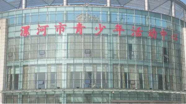ZOBO卓邦為漯河大劇院(青少年活動)打造音視頻擴(kuò)聲系統(tǒng)