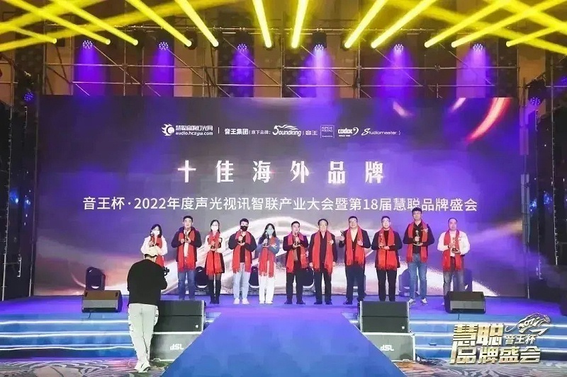 榮譽見證丨ZOBO卓邦旗下PRS、ZOBO雙品牌，榮膺十佳品牌榮譽