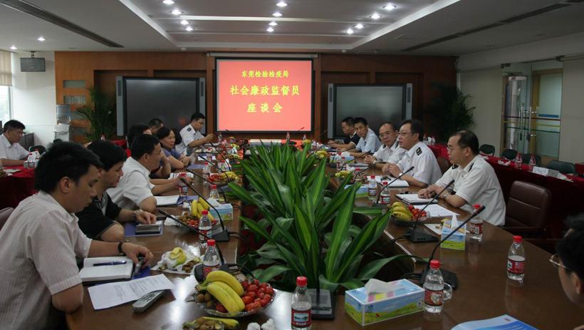 東莞質量技術監(jiān)督局會議音視頻系統(tǒng)