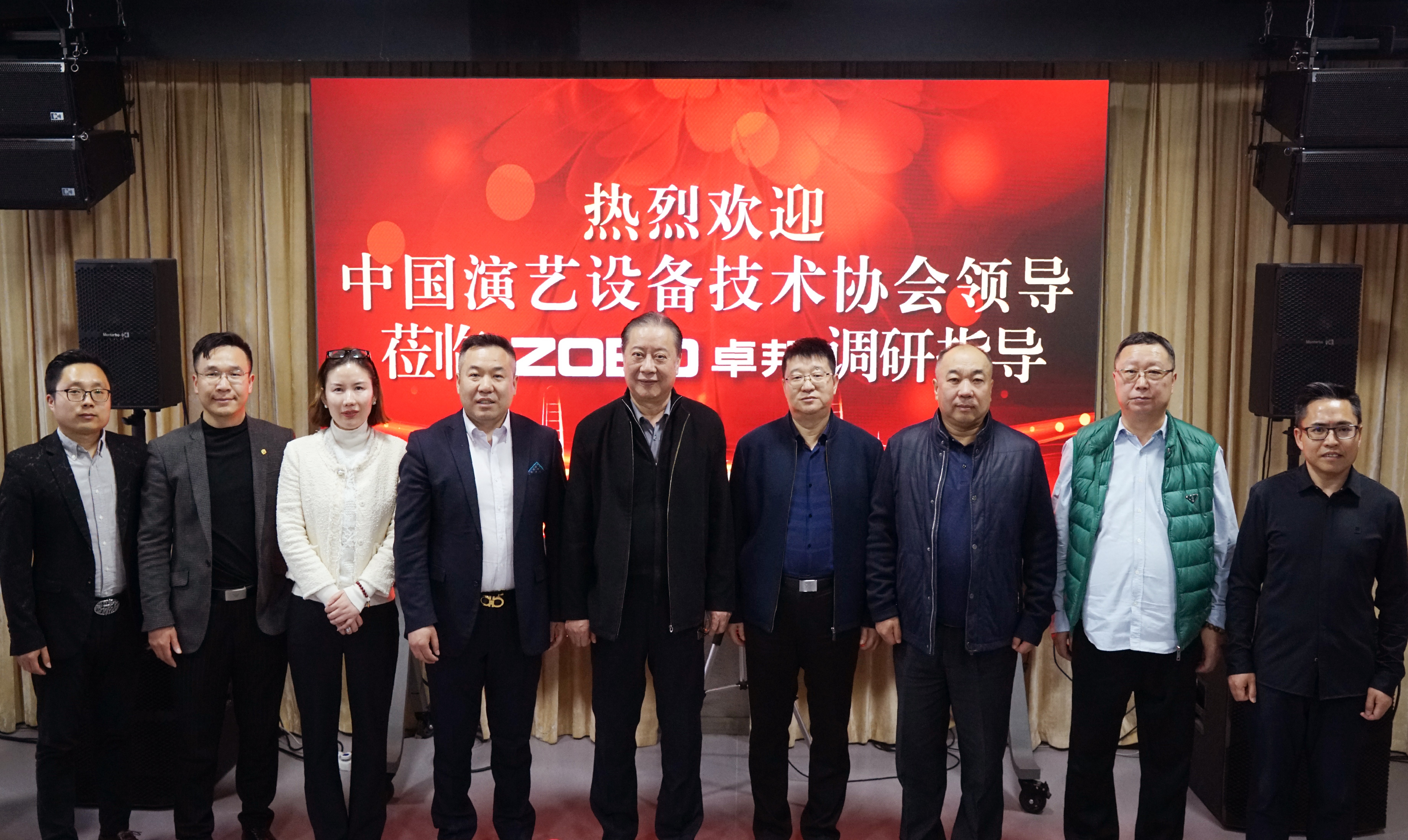 熱烈歡迎中國演藝設備技術協(xié)會理事長等領導一行蒞臨ZOBO卓邦調(diào)研指導