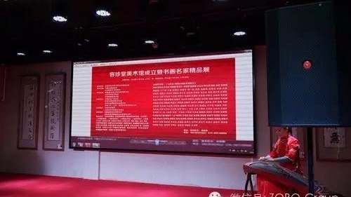 ZOBO卓邦打造北京容珍堂美術館