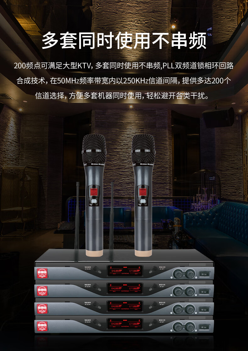 BBS娛樂(lè)話筒U-4500D.4