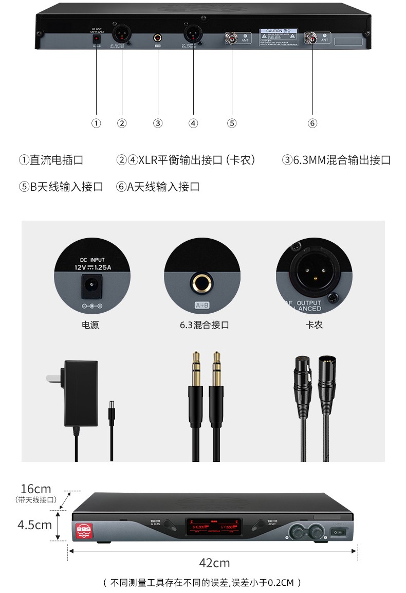 BBS娛樂(lè)話筒U-4500D.10